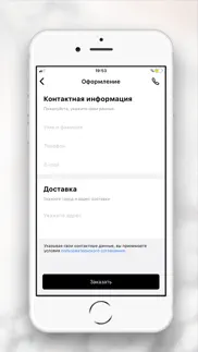 Дом Боне iphone screenshot 4