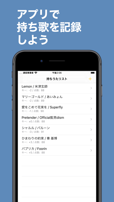 カラオケノート-アプリで持ち歌管理のおすすめ画像1