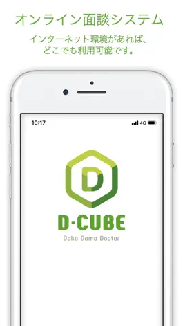 Game screenshot D-CUBE(New) - オンライン面談アプリ mod apk