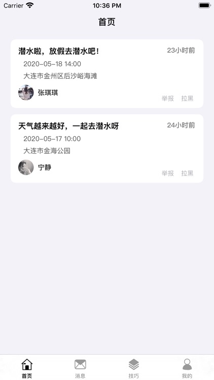 煦煦潜水 screenshot-4