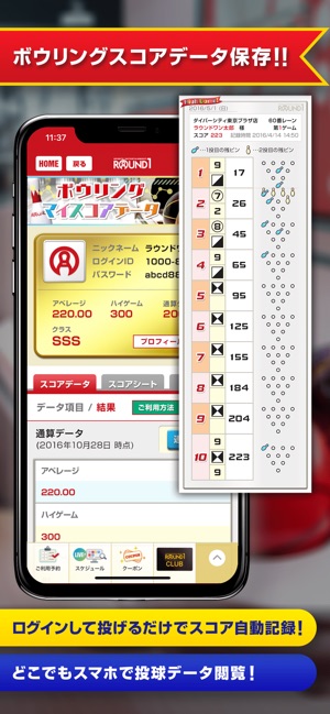 Round1 お得なクーポン毎週配信！ Screenshot