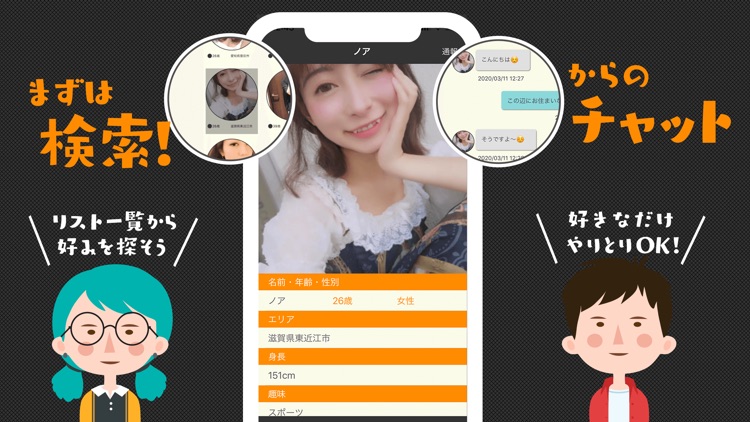 ひみつボックス ～あなたにピッタリ！内緒の友だち探し