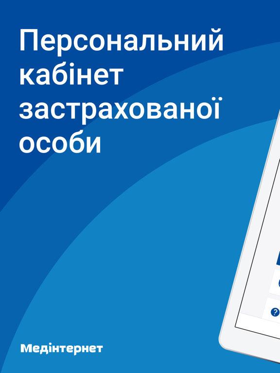 Screenshot #4 pour Medinternet