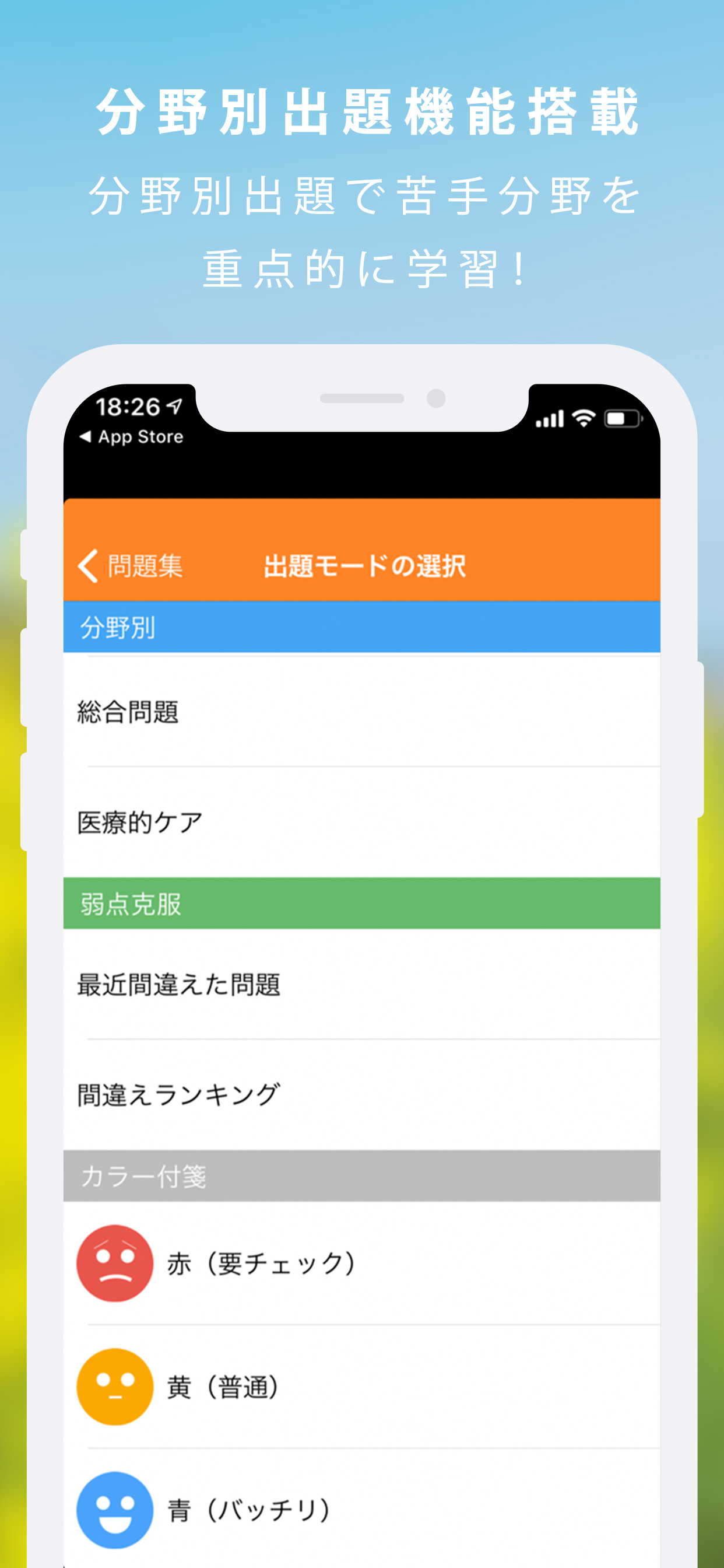 介護福祉士暗記カード+過去問 解説付