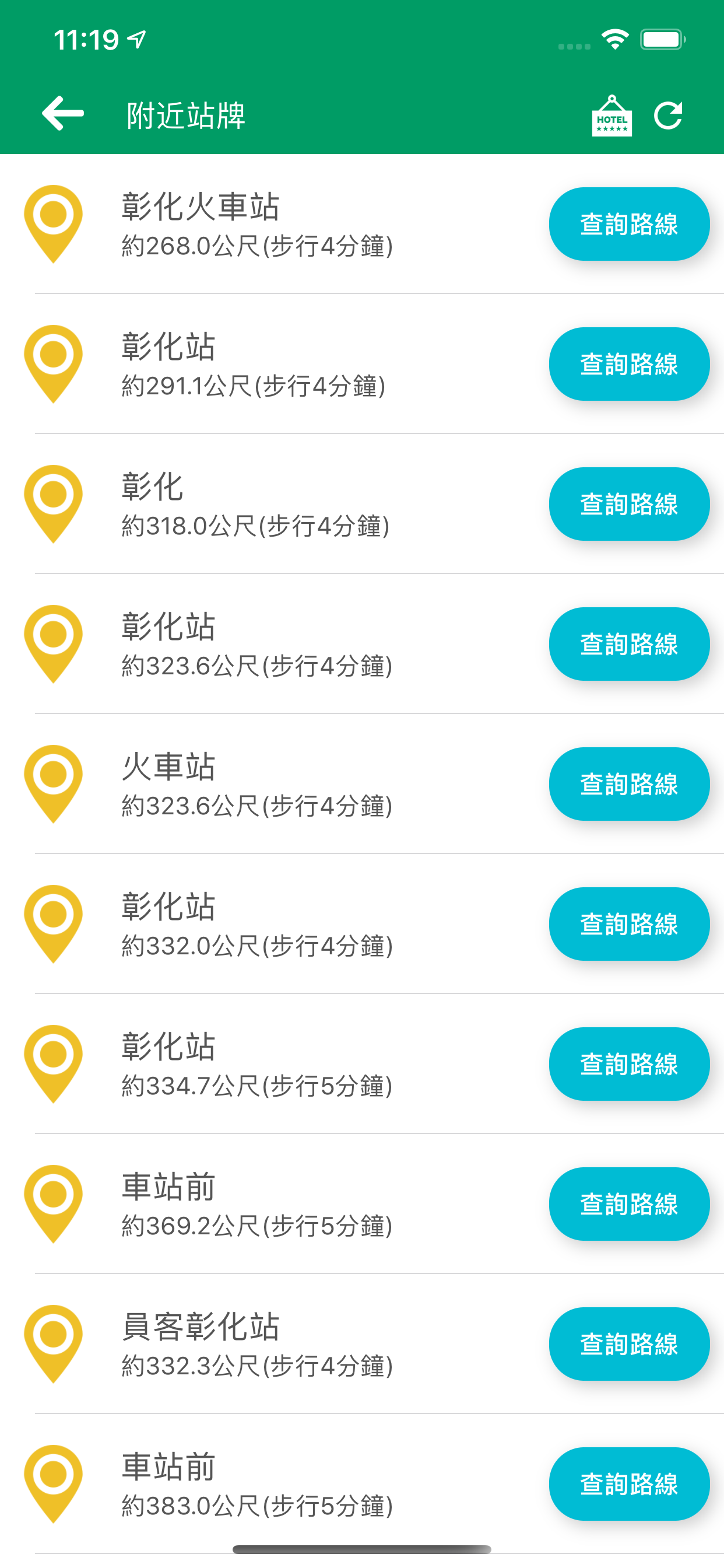 彰化搭公車