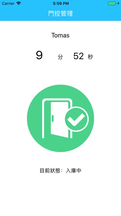 得意大數據 screenshot-4