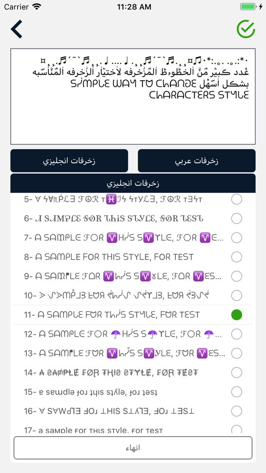 #8. زخرفة الحروف كيبورد (iOS) 由: Ahmed AlSadi