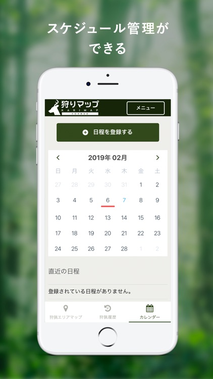 狩りマップ screenshot-3