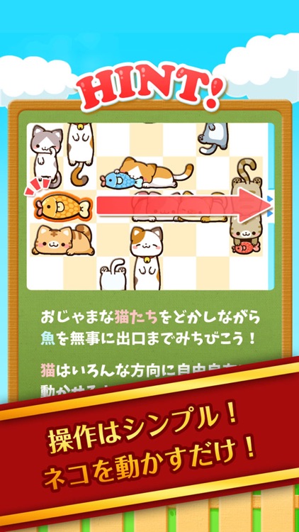 スカッと脳トレ！ねこパズル screenshot-3