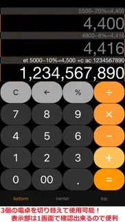 multi calculator pro マルチ電卓プロ iphone screenshot 1