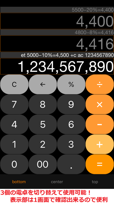 Multi calculator PRO マルチ電卓プロのおすすめ画像1