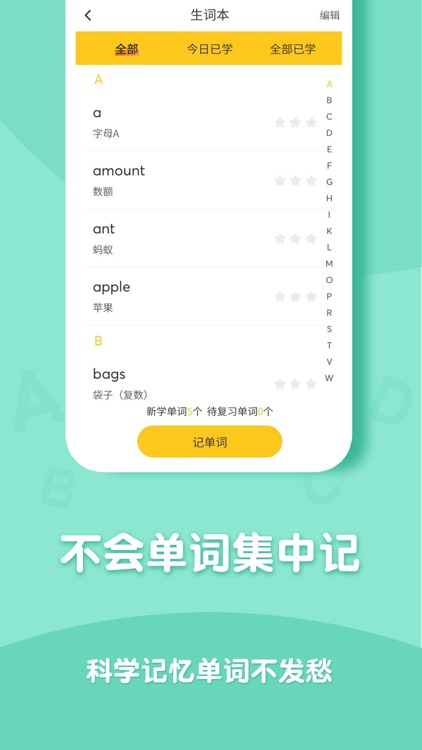读伴儿分级阅读