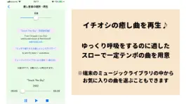 Game screenshot 緊張緩和の癒し・リラックス法 apk