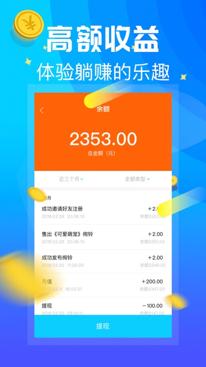 绚铃通话 screenshot-4