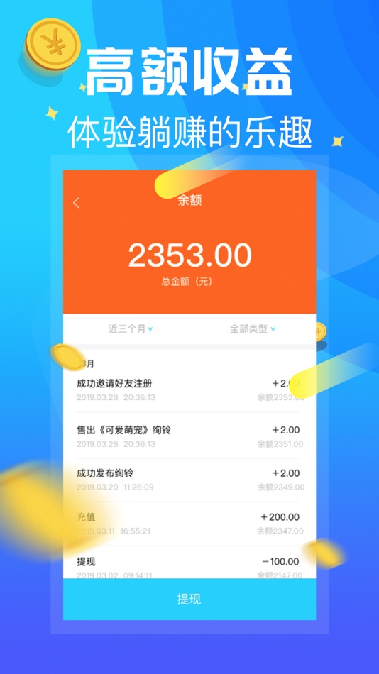 #5. 绚铃通话 (iOS) 由: 深圳市凯旋通讯技术有限公司