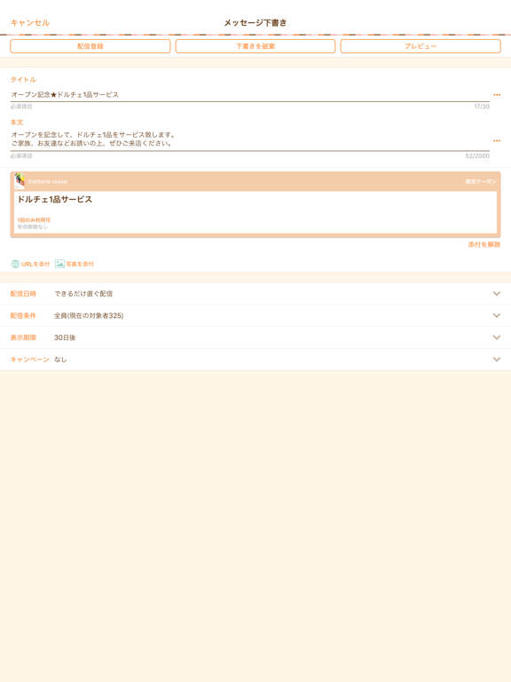 店舗用カード管理アプリ iPad screenshot