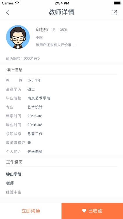 拉力郎学校端 screenshot-3