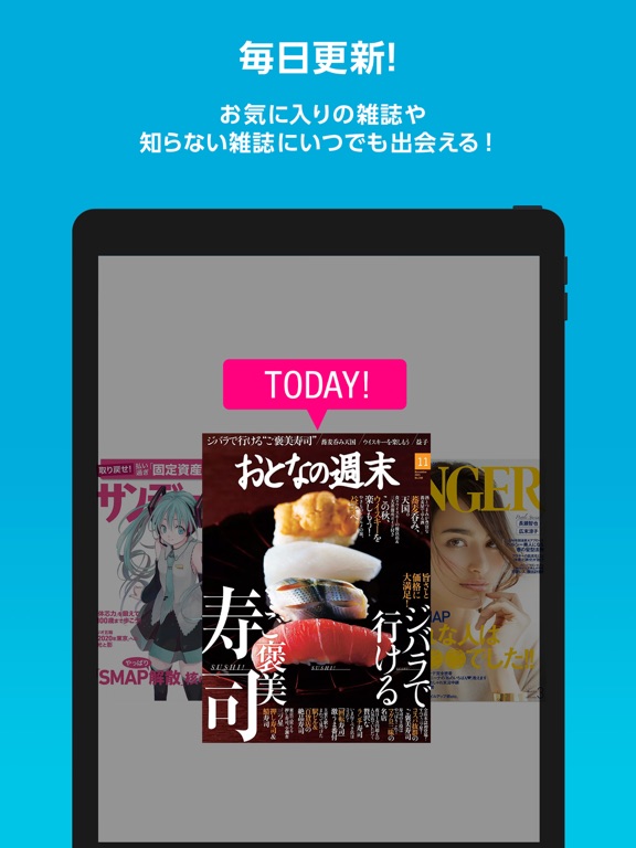 【雑誌読み放題】FujisanReader フジサンリーダーのおすすめ画像2