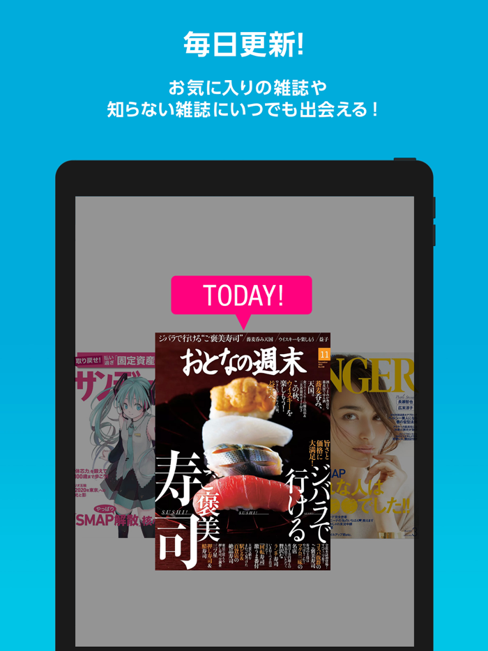 【雑誌読み放題】FujisanReader フジサンリーダー