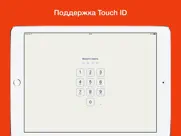 lock notes pro айпад изображения 1