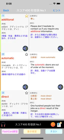 Game screenshot 英語勉強 - 単語マスター apk