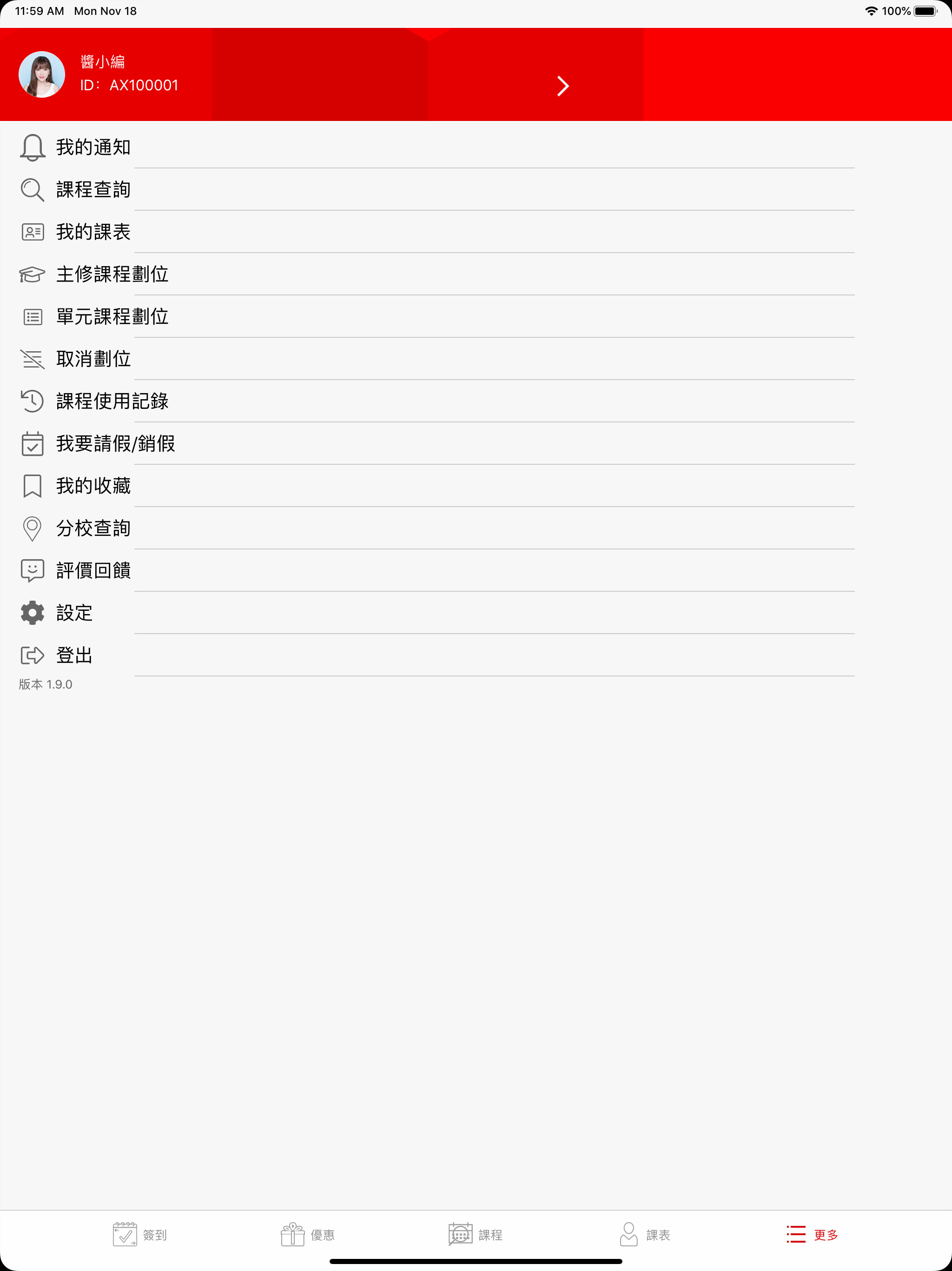 巨匠電腦學員服務