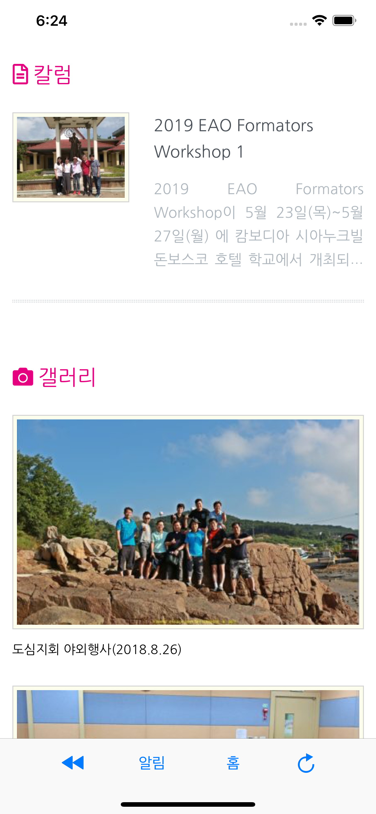 살레시오협력자회 screenshot 3