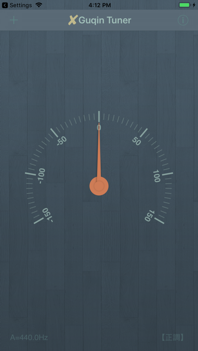 X古琴调音器-专业版 screenshot 3