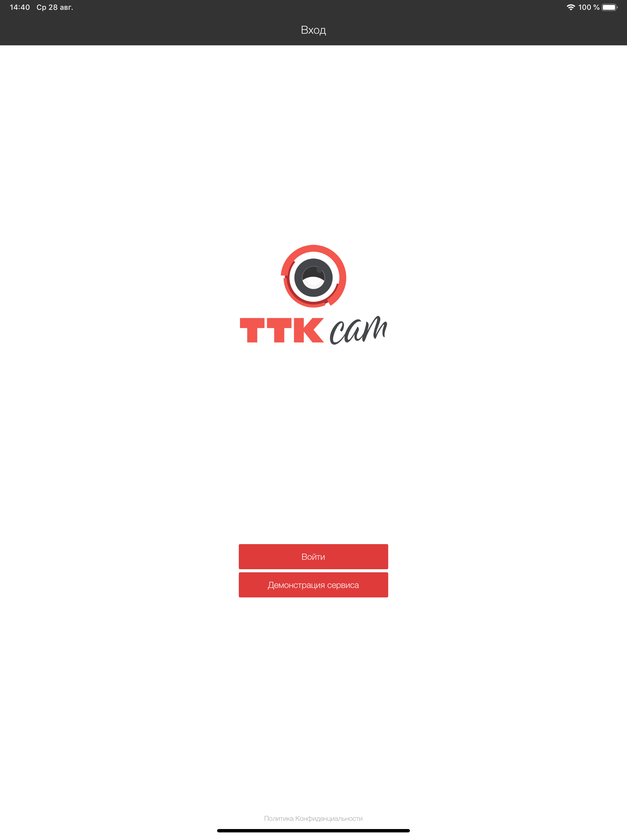 ТТК Видеонаблюдение screenshot 6