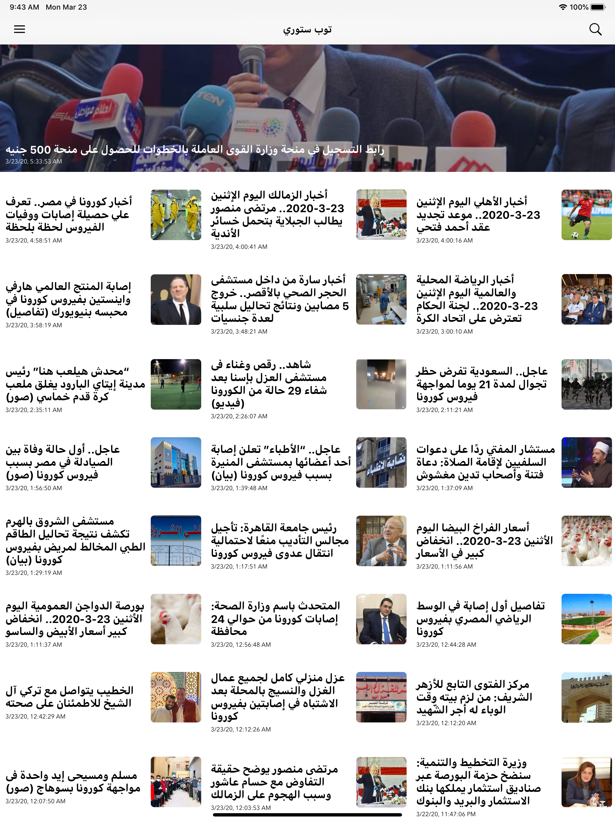 اخبار القاهرة 24