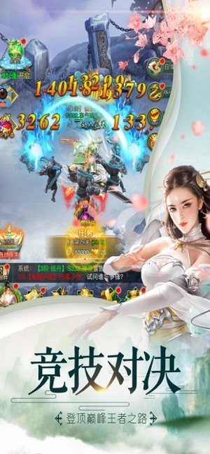 凡尘仙途-国风单机版修真游戏(圖2)-速報App