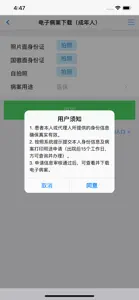 病案下载 screenshot #1 for iPhone