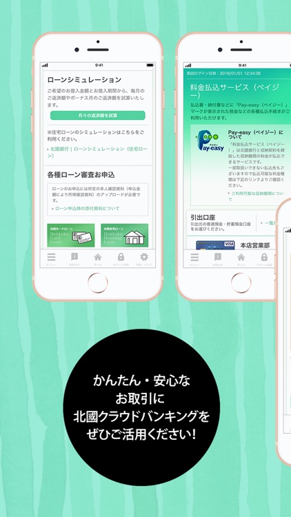 北國クラウドバンキングアプリ screenshot-3