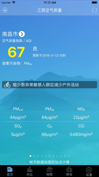 江西空气质量
