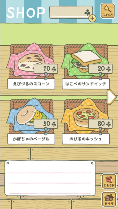 旅かえるのおすすめ画像4