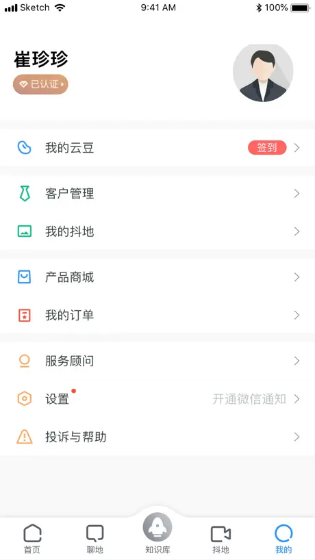 Clock Learning App