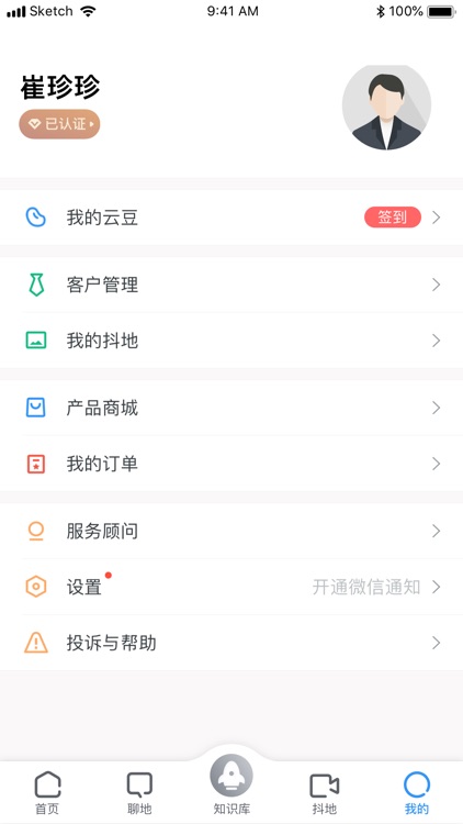 土地云 screenshot-4