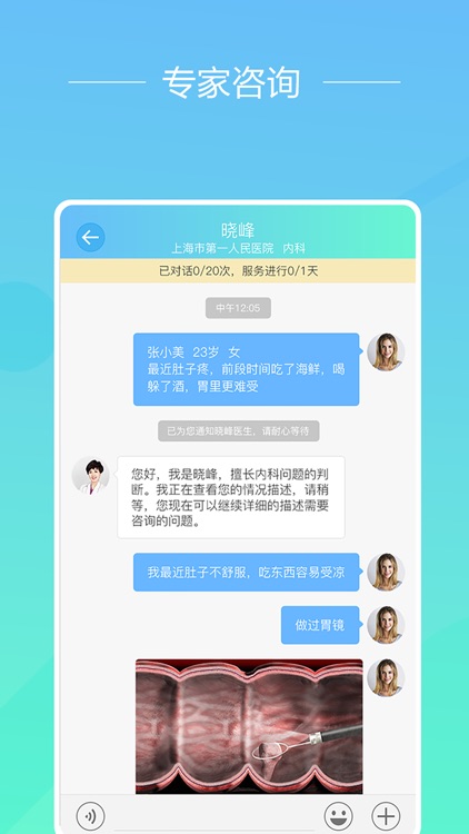 爱汇益好-轻聊版