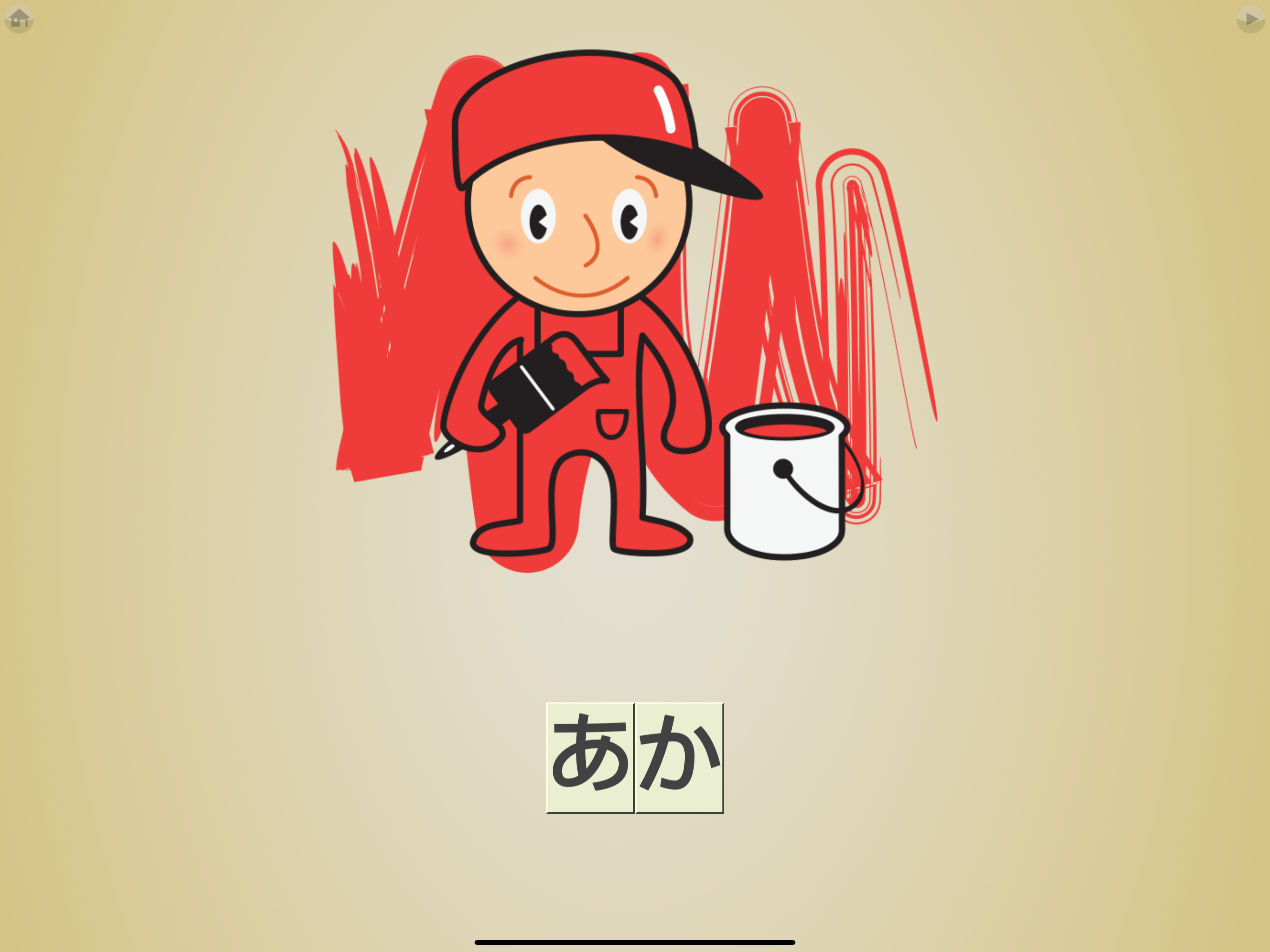 First Words Japanese screenshot 10