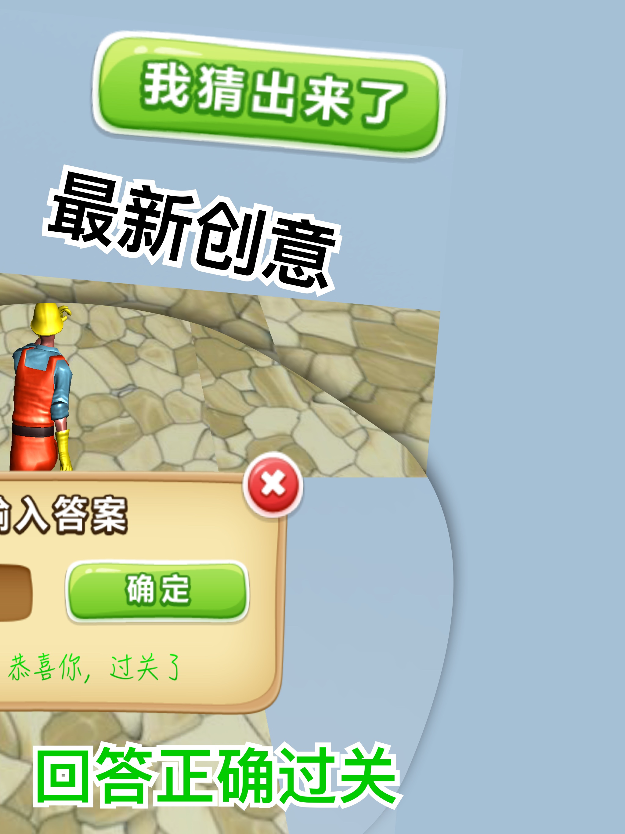 迷宫猜字 screenshot 6