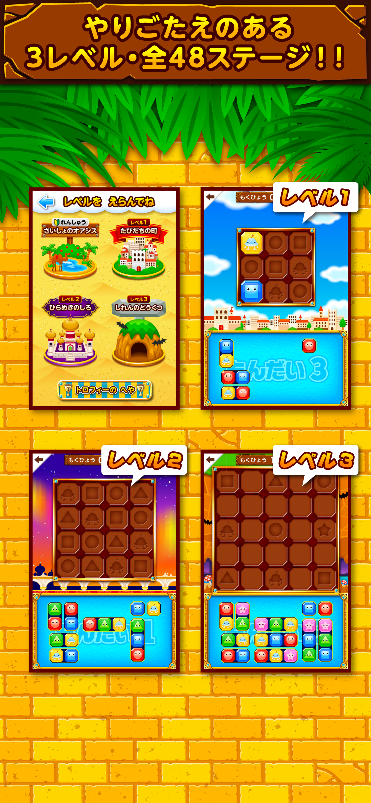 ワオっち！ビッツパズル