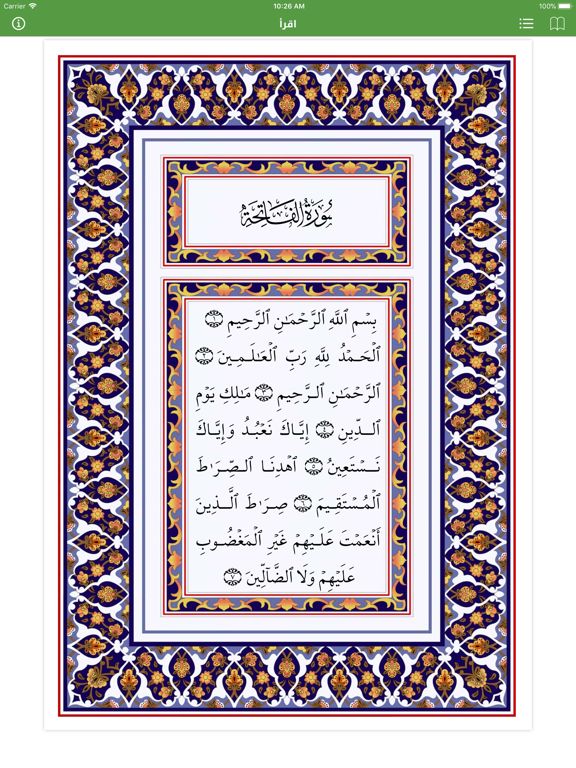 Screenshot #5 pour اقرأ
