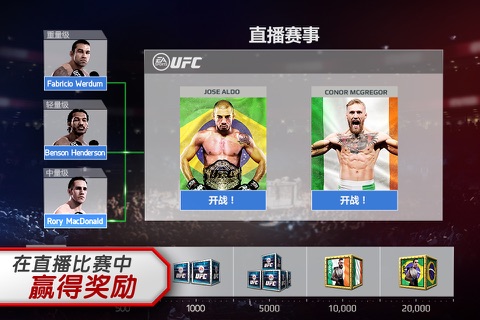 EA SPORTS™ UFC® screenshot 3