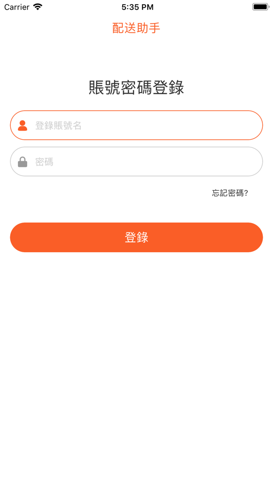 #2. WorkonRider (iOS) 由: Shenzhen iTopSky Technology Co., Ltd.