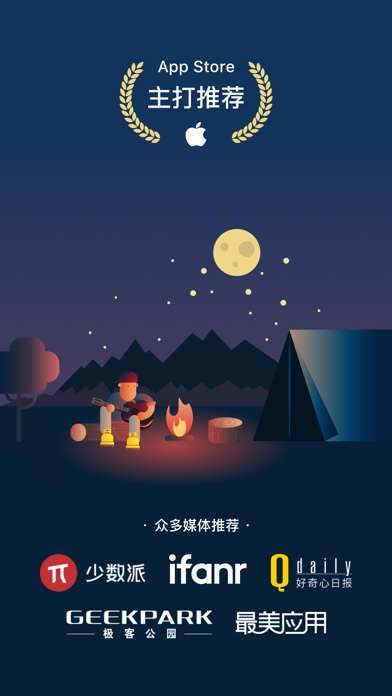 Melodist 人人都是作曲家 screenshot