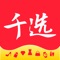 千选商城秉承“客户为先，诚信服务至上”的宗旨、 “让生活变得简单，快乐！”为我们的最终目标，为广大用户提供最优质的商品及服务。 千选商城开放平台欢迎国际国内知名品牌、拥有特色货品及垂直电商入驻。