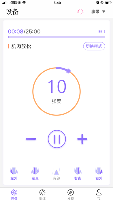 ECH健康 Screenshot