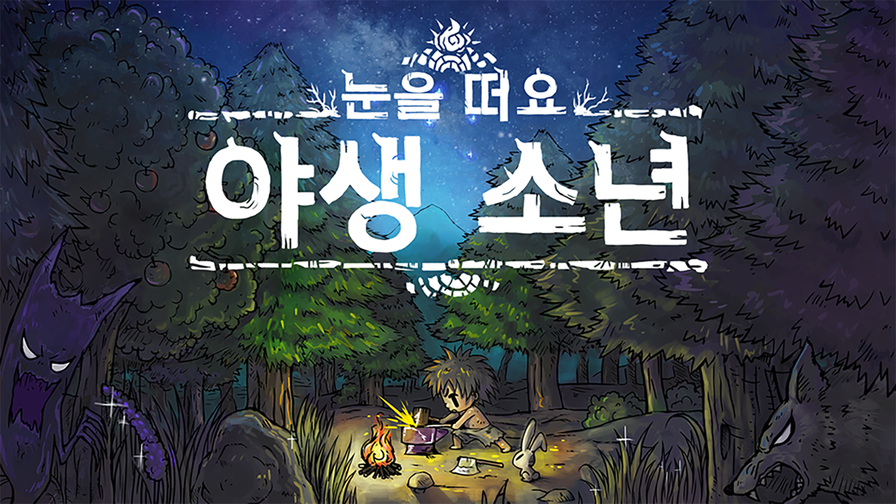 The Wild Darkness iOS Mod IPA screenshot 1 - iOS game interface