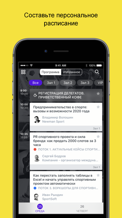 How to cancel & delete SPORTBIS. Спорт как бизнес from iphone & ipad 4