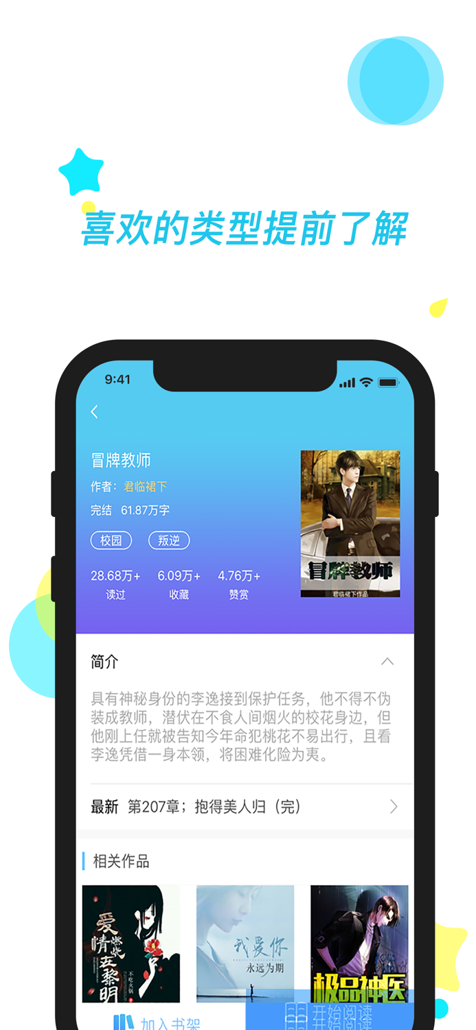 猫眼阅读-小说阅读器